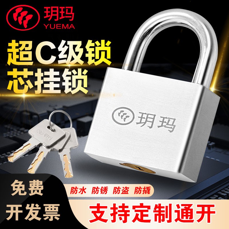 Yuma stainless steel waterproof anti-rust padlock warehouse door home locking head outdoor rain-proof pickproof anti-pry anti-cut-Taobao