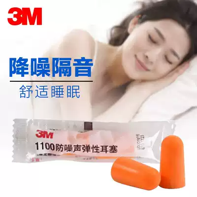 3M industrial bullet earplugs for sleeping noise prevention and sound insulation learning with Silent Noise Reduction in in ear 1100 wireless earplugs