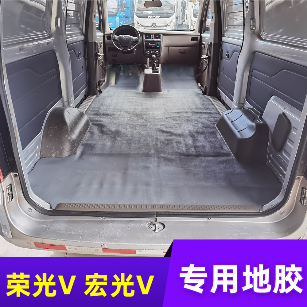 Macro Light V Gum Boom Light V Auto Ground Rubber Light V Special Car Ground Plate Leather-Taobao