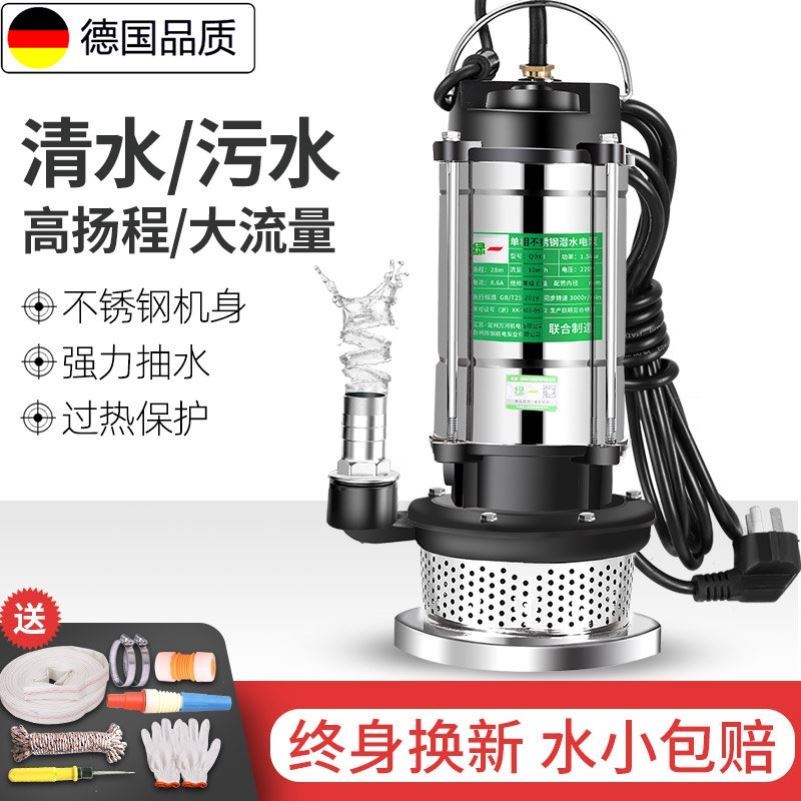 Water collector Sewerage Pump single-phase electricity 220v Home 2 inch submersible pumps 1 inch High power agricultural self-absorbent pounds machine