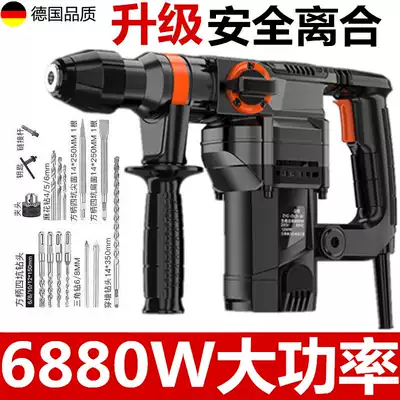 German imported dual-purpose clutch impact electric hammer drill hammer hammer hammer electric pick impact drill to concrete punch inflatable drill household electric drill
