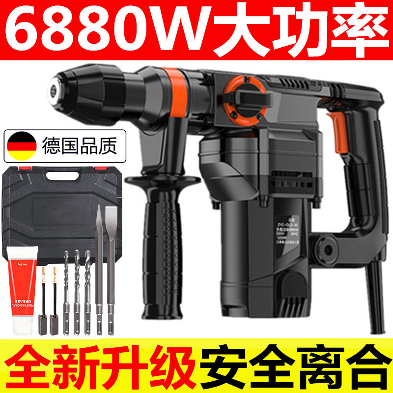Germany imported high-power safety clutch electric hammer drill clock three-use impulse drill multifunctional heavy-duty electric pick hammer drill