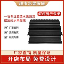 Supermarket Fruit Pile Head Fake Bottom Vegetable Fruit Show Shelf Trapezoidal Display Cabinet Plastic Heaps Display Props