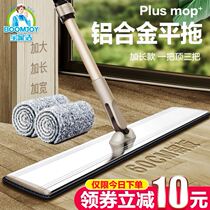Flat mop home a lazy man mop cloth large hand-free wash wood floor dust push mop artifact net