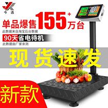 Electronic scale 30KG Precision Industry 30kg new material waterproof seafood aquatic products floor scale scale