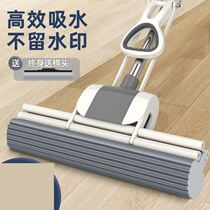 Sponge mop head no hand wash squeezed water household mop artifact glue cotton absorbent mop floor mop cloth Lazy Man large net