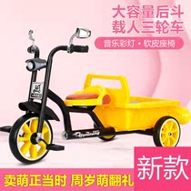 Childrens tricycle double with rear bucket rear basket baby bicycle 2-3-6 year old baby carriage double toy can bring people