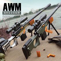 awm throwing shell sniper large toy gun 98K Soft Bullet Gun simulation grab heat 98 grams children eating chicken full equipment