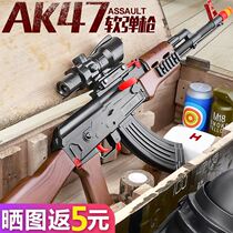 Gun ak47 gun toy akm boys and children Soft Bullet robbing chicken equipment full set of simulation charge assault rifle