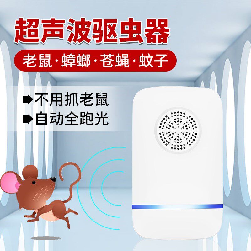  Balcony repel ultrasonic bat repel Home outdoor airport bird scare Weasel indoor artifact repel mosquitoes