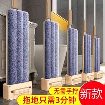 Mop 2020 New No Hand Wash Squeeze Lazy Mop Machine Large Flat Home Mop Net