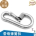 Nhà máy trực tiếp bằng thép không gỉ 304 với khóa lò xo mẹ có khóa móc khóa an toàn carabiner - Chốt