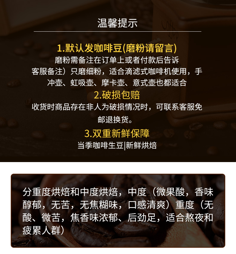 【萧邦】鲜烘焙现磨意式黑咖啡豆