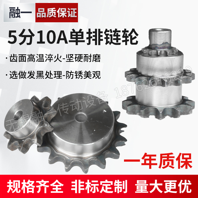 Non-Label machined to make 45 steel 5 points Single row mechanical sprockets Industrial transmission sprockets combined transmission accessories Grand total