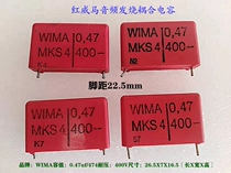 The original installation of the German WIMA WIMA 400V 0 474K fever audio coupling film supplements capacitor
