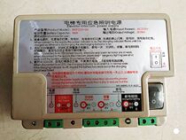 Original elevator emergency power supply 12V special power outage lighting with battery radio emergency power supply