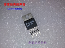 The original domestic semi - fever grade 30W set successfully put LM 1875T very classic sound