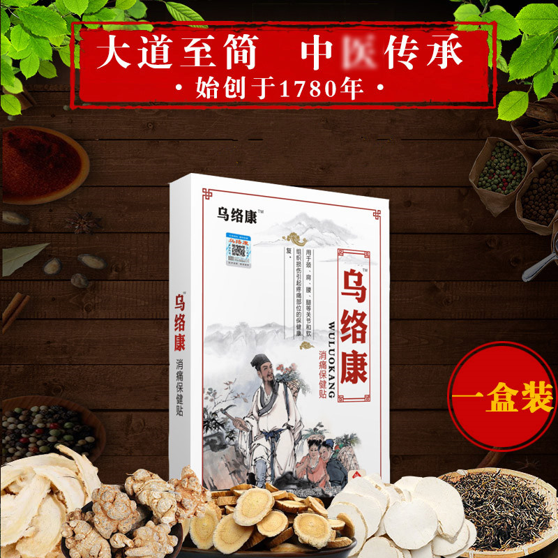 Wuluokang Wuluokang Wuluokang Wuluokang Wuluokang Wuluokang paste cervical vertebra paste Wuluo