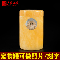 Natural rice yellow jade Pet Bone Ash box Sub-altar Kitty Kitty puppies Remembering cremation customizable lettering