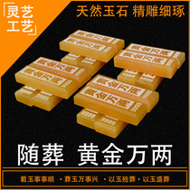 Natural beige jade ornaments gold ten thousand two jade topaz gold bar]Gold brick gold ingot gold gourd crafts