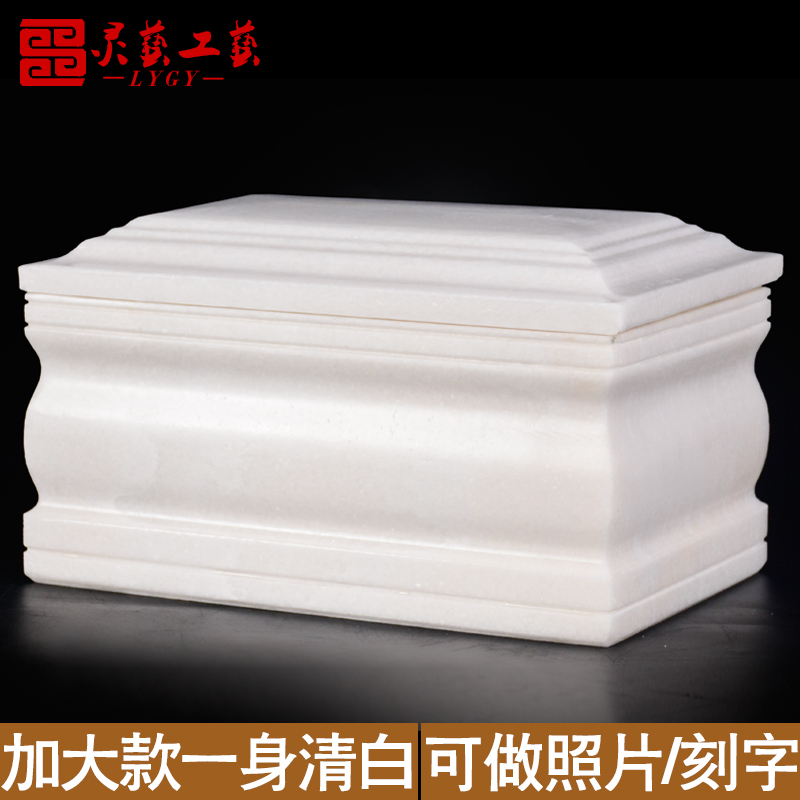 Han white jade urn lifetime green white waterproof moisture-proof life box lengthened large box special price wholesale