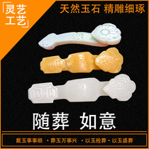 Blue field jade Ruyi Funeral funeral Supplies Funeral Funeral Products Funeral and Sacrificial Earth Burial cemeteries to Remain to Graves Worship