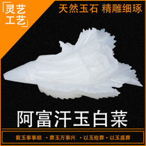 Pure natural burial goods large All Afghanistan jade cabbage (met with 100 financial) feng shui Funerals and funeral set to make 100 financial Ruyi