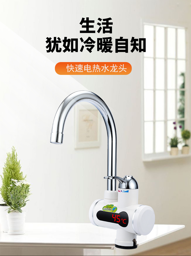 欧宝乐 即热式电热水龙头电加热水器 图1