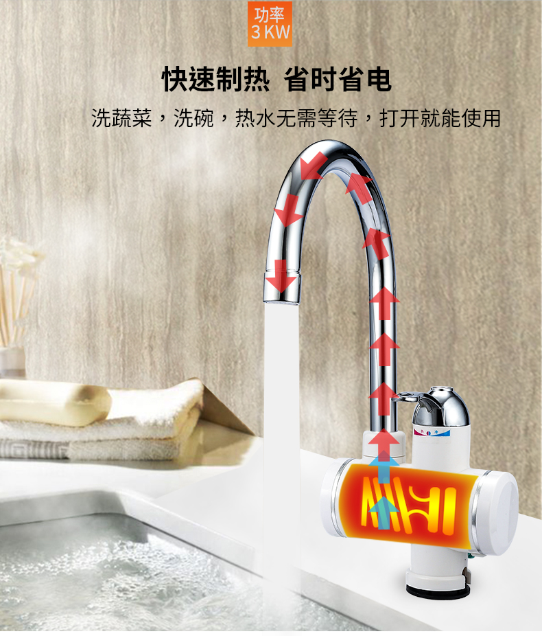 欧宝乐 即热式电热水龙头电加热水器 图5
