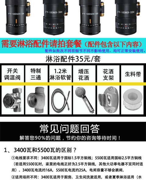 giá bình nóng lạnh ferroli Feiyu FY-18SNOX-55H nhiệt độ không đổi ngay lập tức vòi nước nóng điện nóng dưới thiết bị sưởi ấm kho báu chống giật bình nóng lạnh