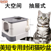 Beauty Short Cat Exclusive Full Enclosed Cat Litter Basin Double Drawer Type Anti-Splash Anti-Spatter With Sand Cat Toilet
