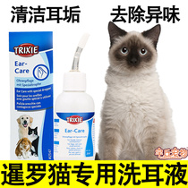 Siamese cat special ear lotion ear fluid pet deeared mite juvenile feline cat with ear cleaning supplies anti-inflammatory