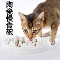 Cat Slow Food Bowl Cat Slow Food Slow Food Bowl Ceramic Slow Food Anti-Choke Cat Bowl Cat Food Basin Obesity Eating Too Fast For Cat