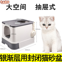 Silver Pering Layer Exclusive Full Enclosed Cat Litter Basin Double Drawer Type Anti-Splash Anti-Spatter With Sand Cat Toilet