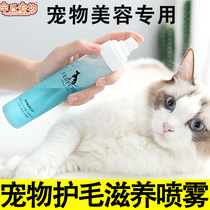 Pet Kitty Protection Hair Spray Elasticity Vegan Racing Class Cat Wash Essential Oil Hair Care Essential Oil essential oil shampoo soft-care supplies Johan