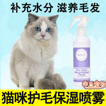 Pet Kitty Moisturizing hair spray essence Essential Oils essential Oil Hair Retention balsamic washing supplies soft and smooth knotting