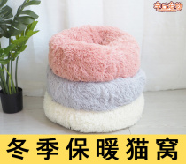 Cat Nest Winter Warm Winter Cat Nest Winter Autumn Winter Plush not sticky Mao Number thickened over winter Deep sleep Anti-cold