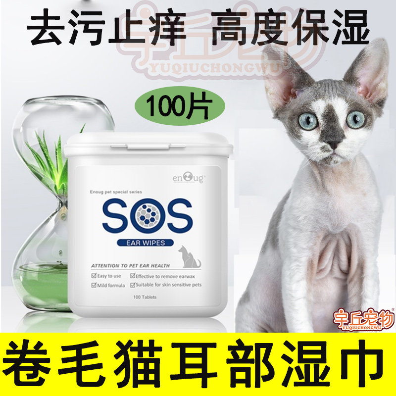 Curly hair cat ear wet wipes ear cleaning supplies in addition to mites to remove earwax cleaning ears to get rid of earbuds