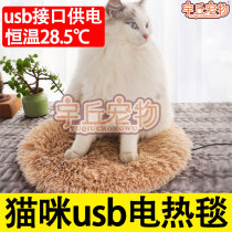 Pet Electric Blanket Nest Cat With Usb Connector Round Kitty Heating Mat Small Furry Winter Heating Theorizer