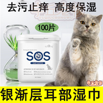 Silver asymptotic ear wet wipes ear cleaning supplies in addition to mites to remove earwax cleaning ears to get rid of earbuds