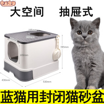 Blue Cat Exclusive Full Enclosed Cat Litter Basin Double Drawer Type Anti-Splash Anti-Spatter With Sand Cat Toilet