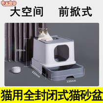 Fully enclosed cat litter basin double-deck drawer-type down-in-the-up-up anti-splash anti-splash with sand cat toilet big number