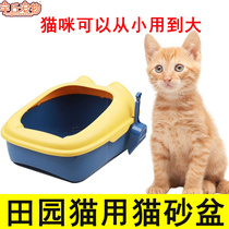 Field Garden Cat Special Semi-Enclosed Cat Litter Basin Trumpet Small Milk Cat Cub Small Anti-Splash With Sandcat Toilet