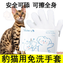 Leopard cat free from washing gloves for bathing to clean pets wet wipes and young adults wipe their mouths to wipe their body