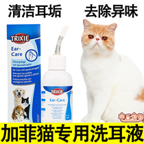 Gaffi cat special cleaning ear drop ear liquid pet deeared mite juvenile feline cat with ear cleaning supplies anti-inflammatory