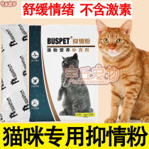 Cat suppression Forbidden Pink Mother Cat Private Cat Special Cat Used To Suppress Hair Loss Period Kitty Depressive Powder Menopause Supplies Into Cats