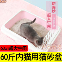 Cat litter basin special size 50 catty adult huge ultra large size open 40 cat sand basin sub toilet Burmese cat 60