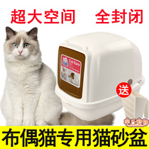 Puppet Cat Exclusive Cat Litter Basin Megacity Huge FULL ENCLOSED ANTI-FALL SAND LARGE CAT TOILET FAT CAT