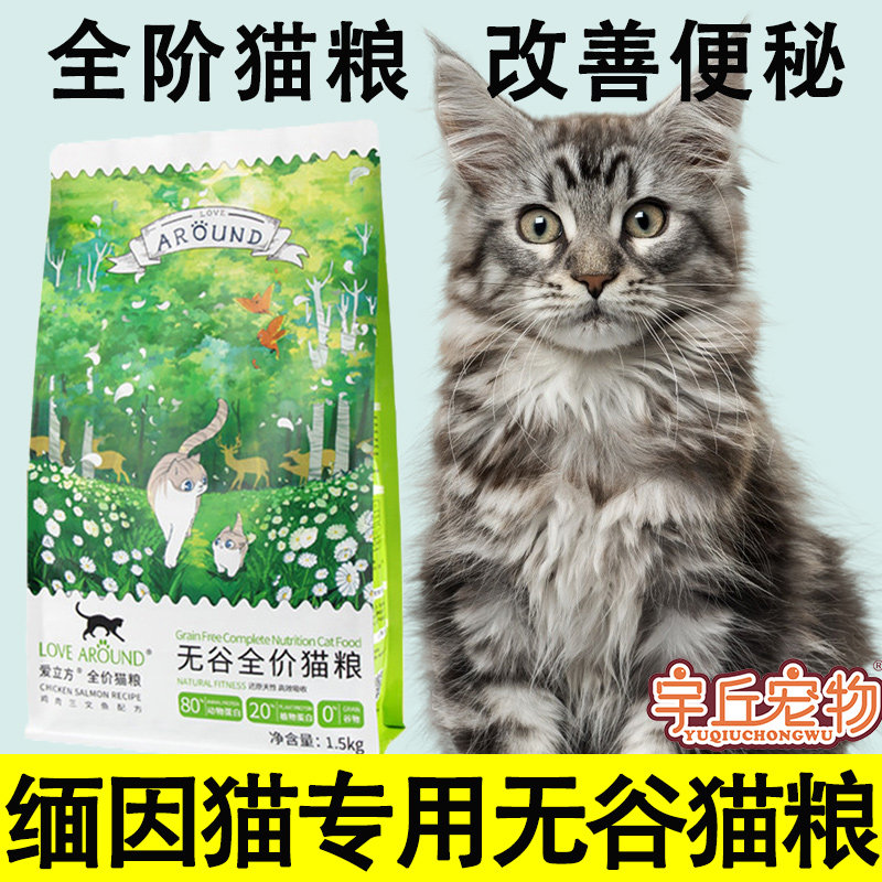 Myanmar Cat Special Full Order No Valley Cat Grain Young Adult Cat Fresh Meat Hair Blush Freeze Dried Raw Bone Meat Full Stage Full Weight Gain