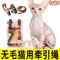 Hairy cat traction rope Private cat chain Comfort Cat Rope Sfinkers Out of Anti-Escape Adjustable Slip Cat